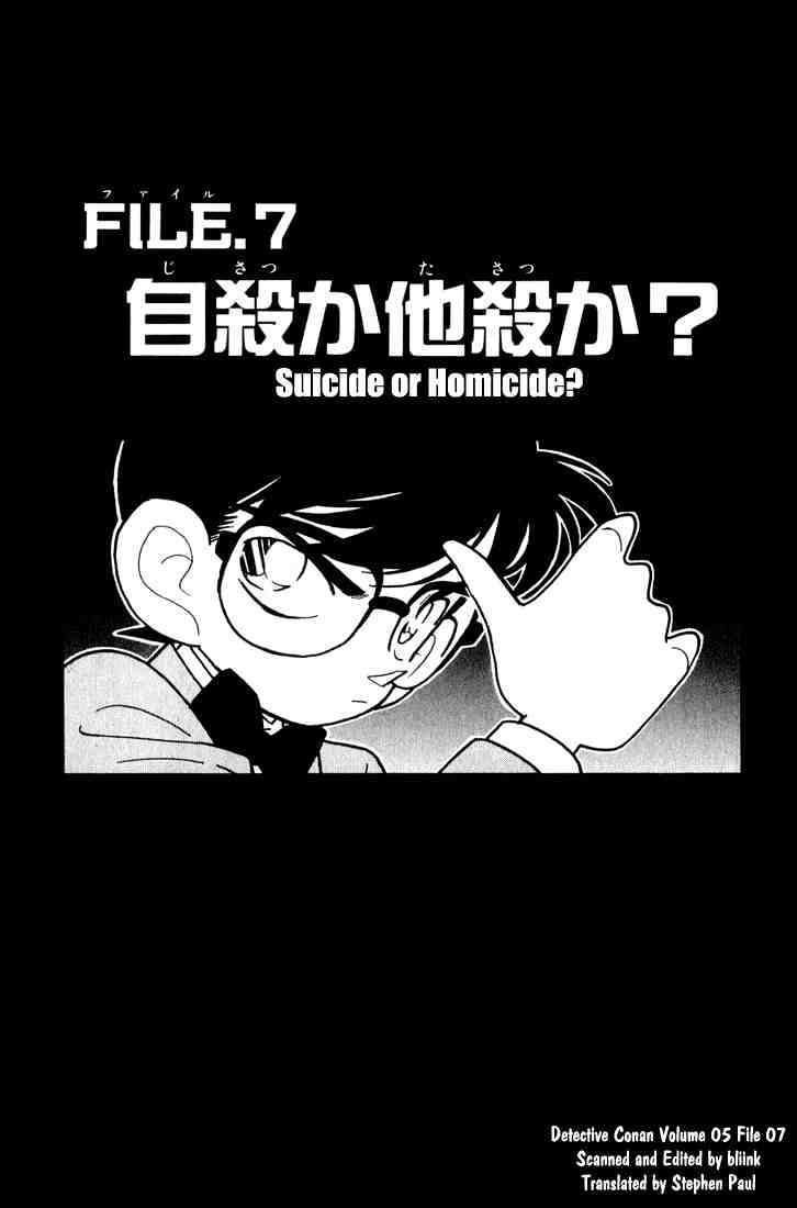 Detective Conan - 46 page 1