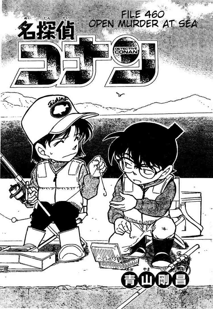 Detective Conan - 460 page 1