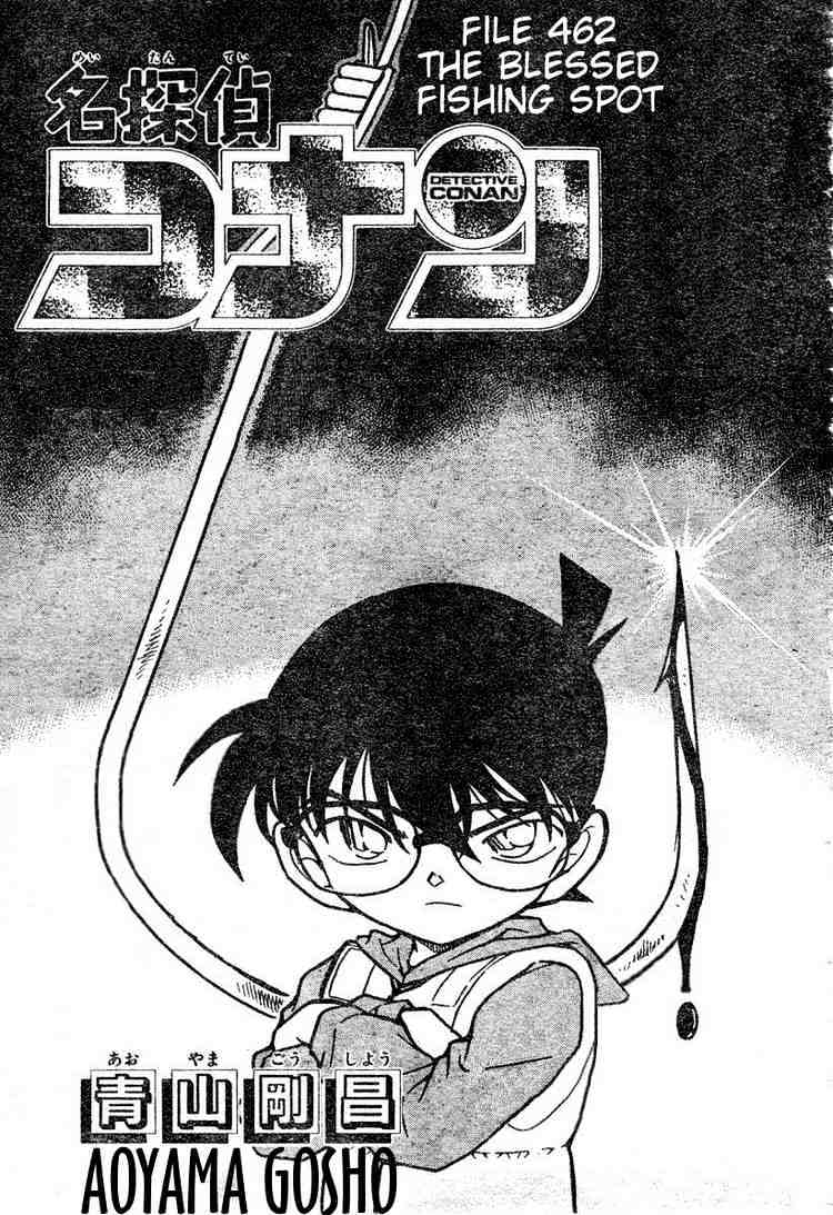 Detective Conan - 462 page 1