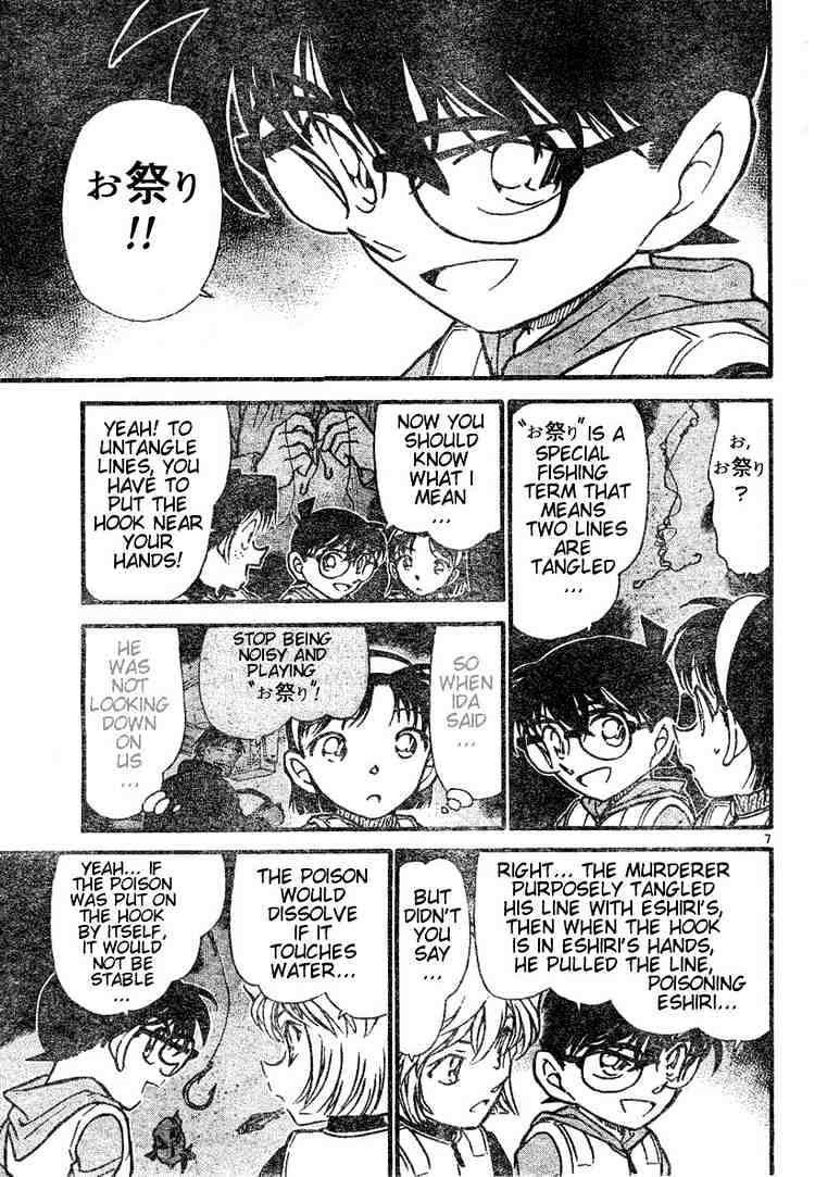 Detective Conan - 462 page 7