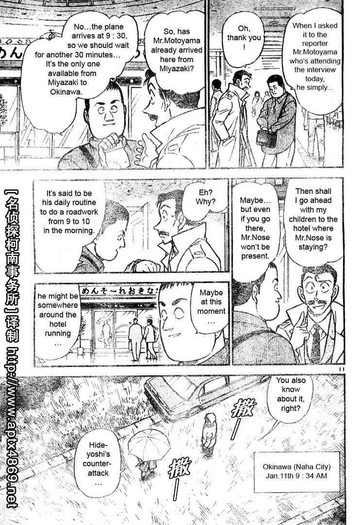 Detective Conan - 463 page 11