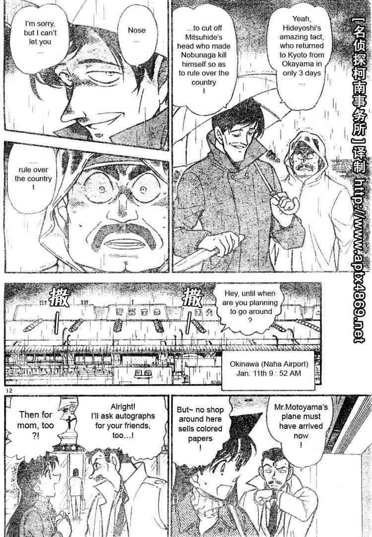 Detective Conan - 463 page 12