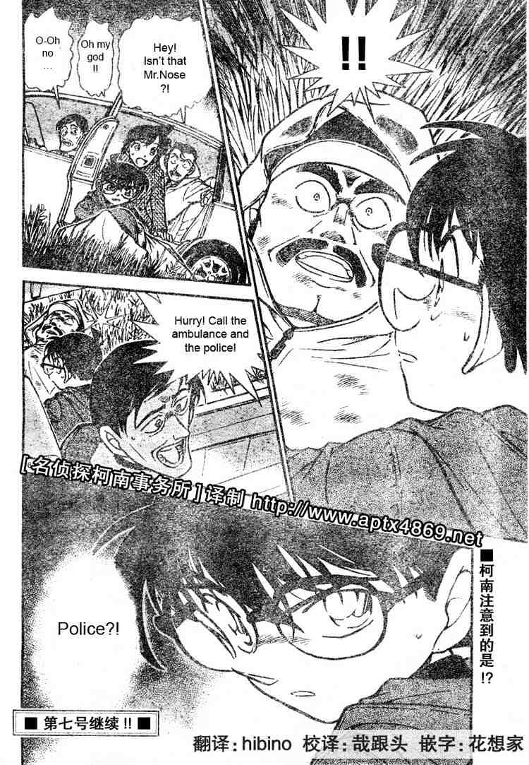 Detective Conan - 463 page 16