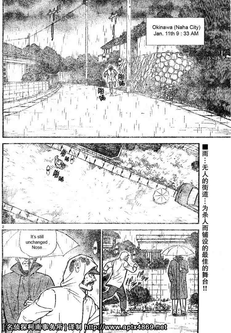 Detective Conan - 463 page 2