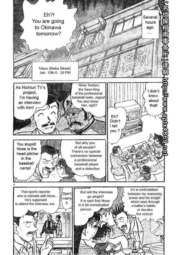 Detective Conan - 463 page 4