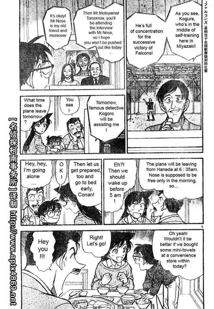 Detective Conan - 463 page 5