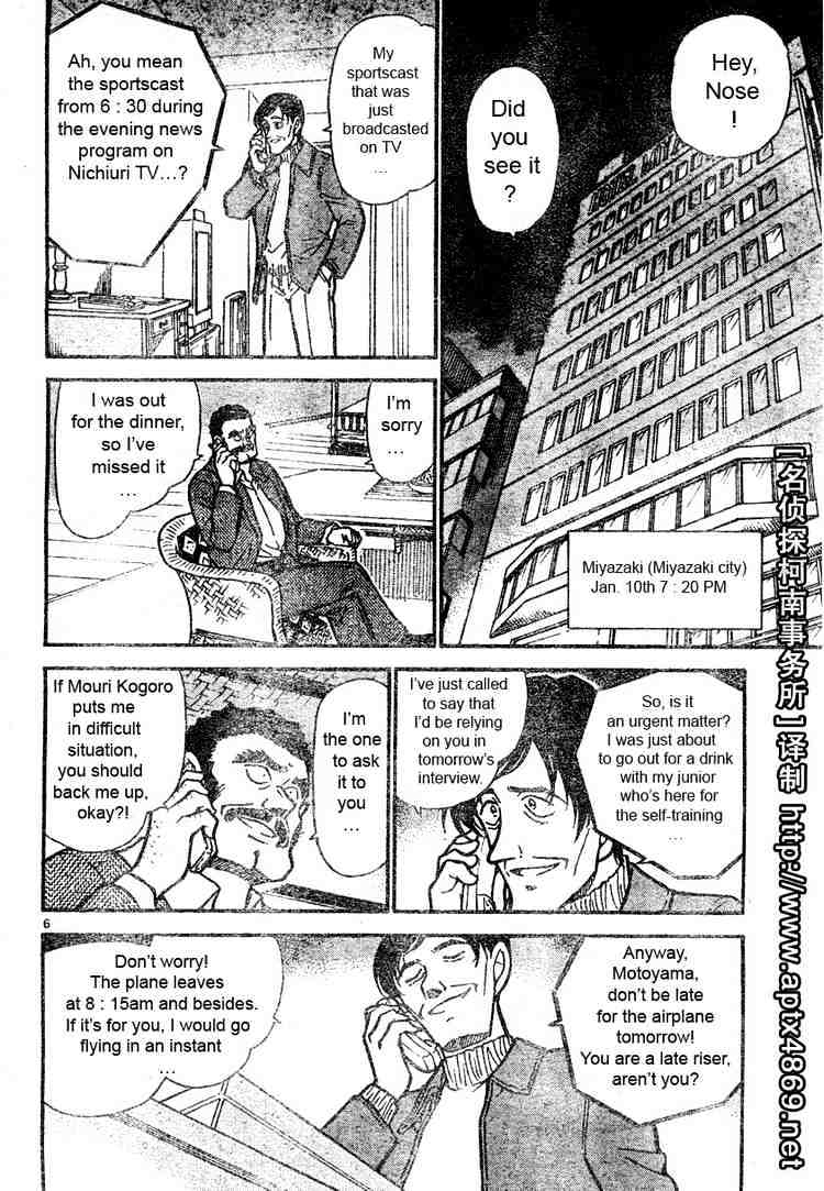 Detective Conan - 463 page 6