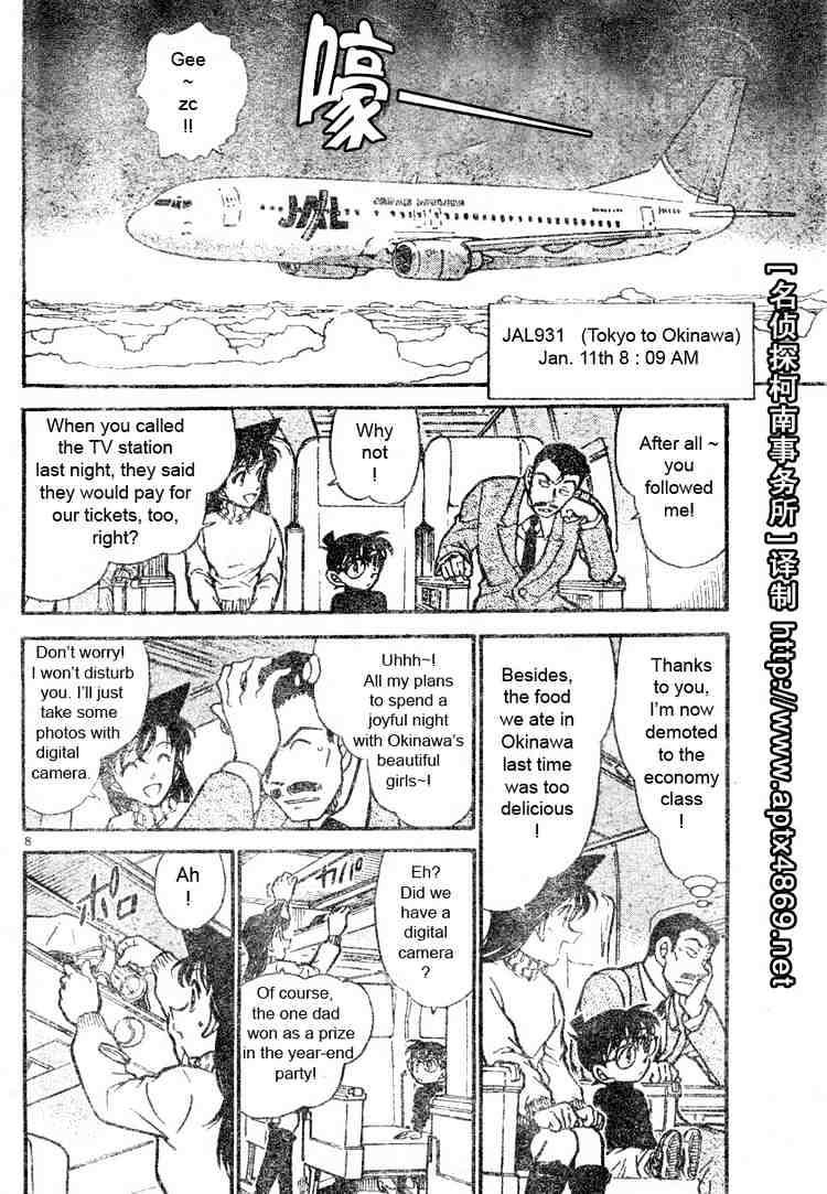 Detective Conan - 463 page 8