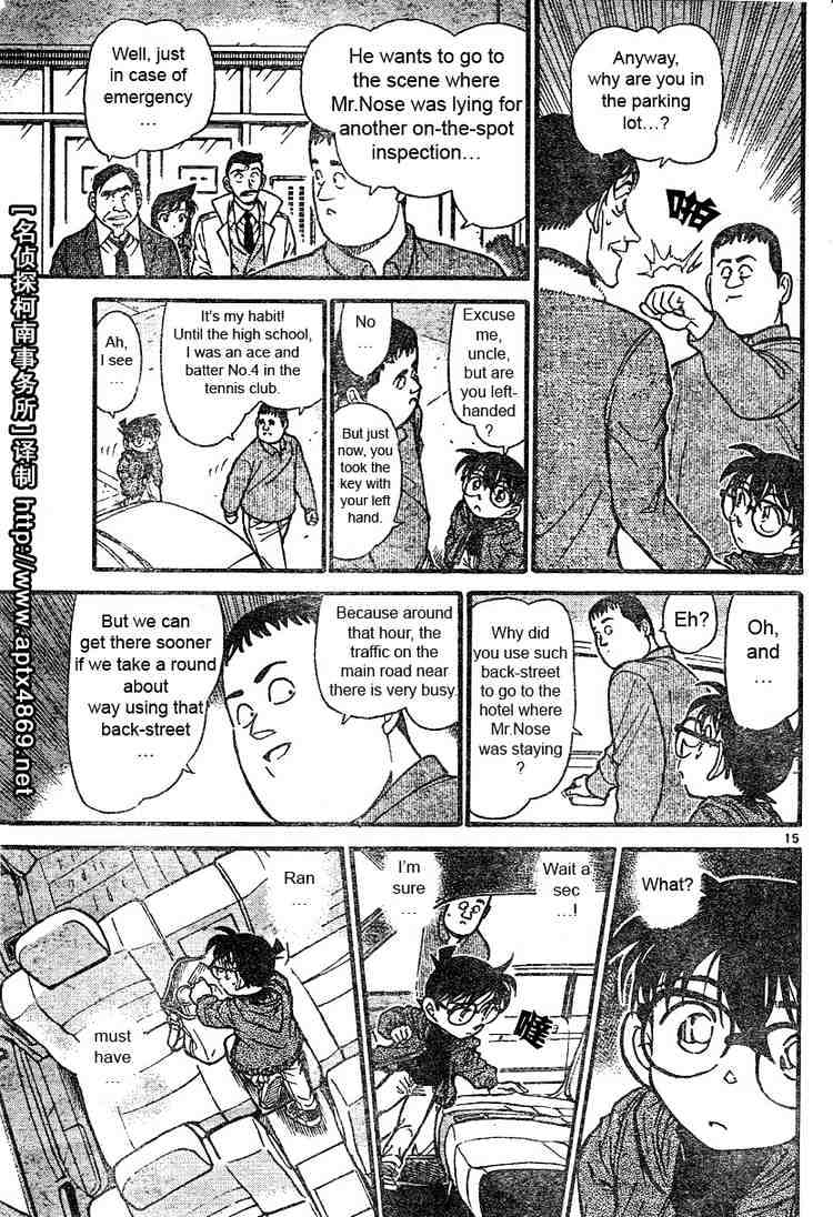 Detective Conan - 464 page 15