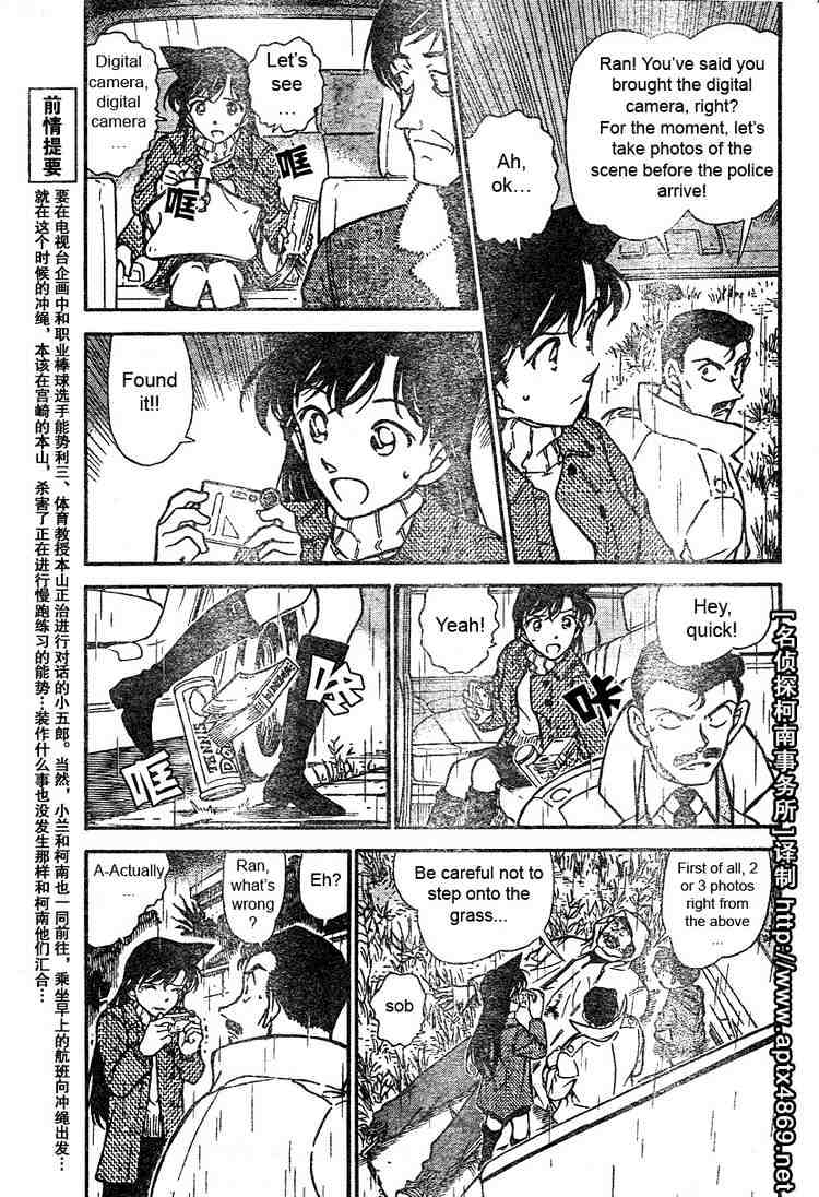 Detective Conan - 464 page 3