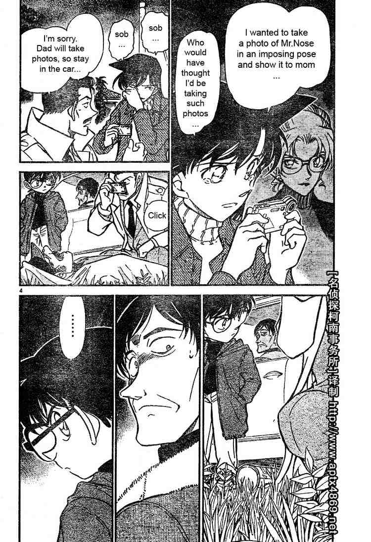 Detective Conan - 464 page 4