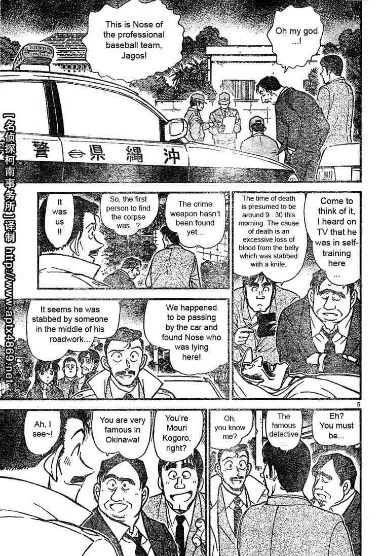 Detective Conan - 464 page 5