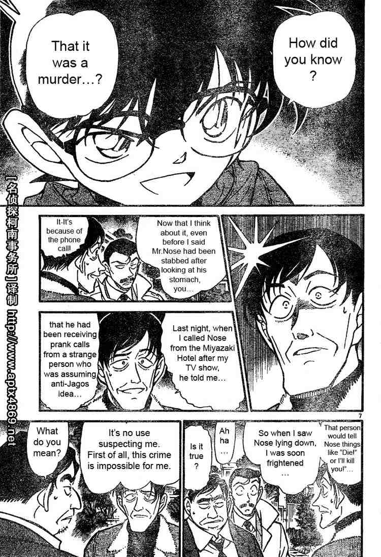 Detective Conan - 464 page 7