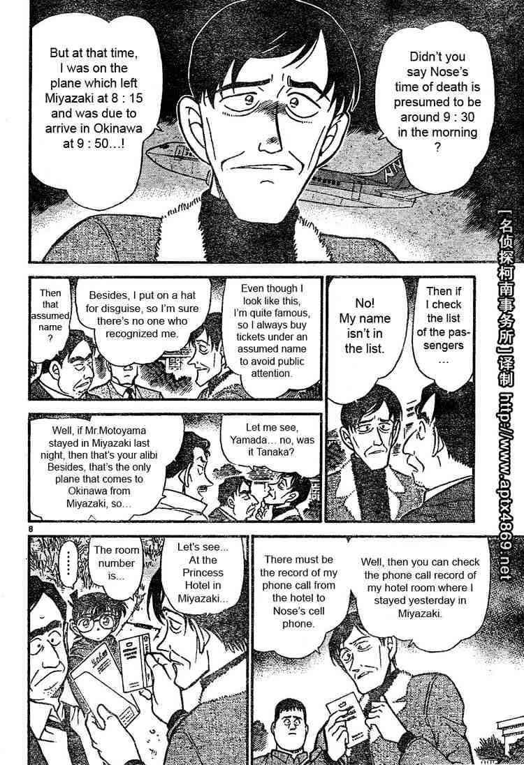 Detective Conan - 464 page 8