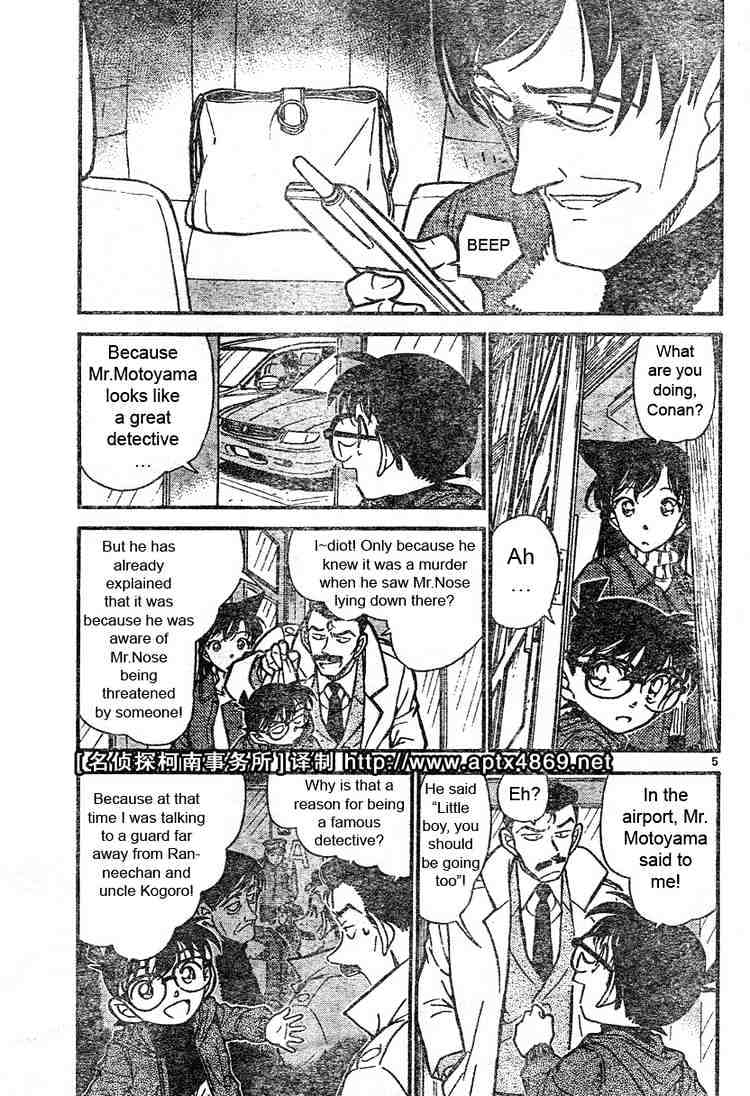 Detective Conan - 465 page 5