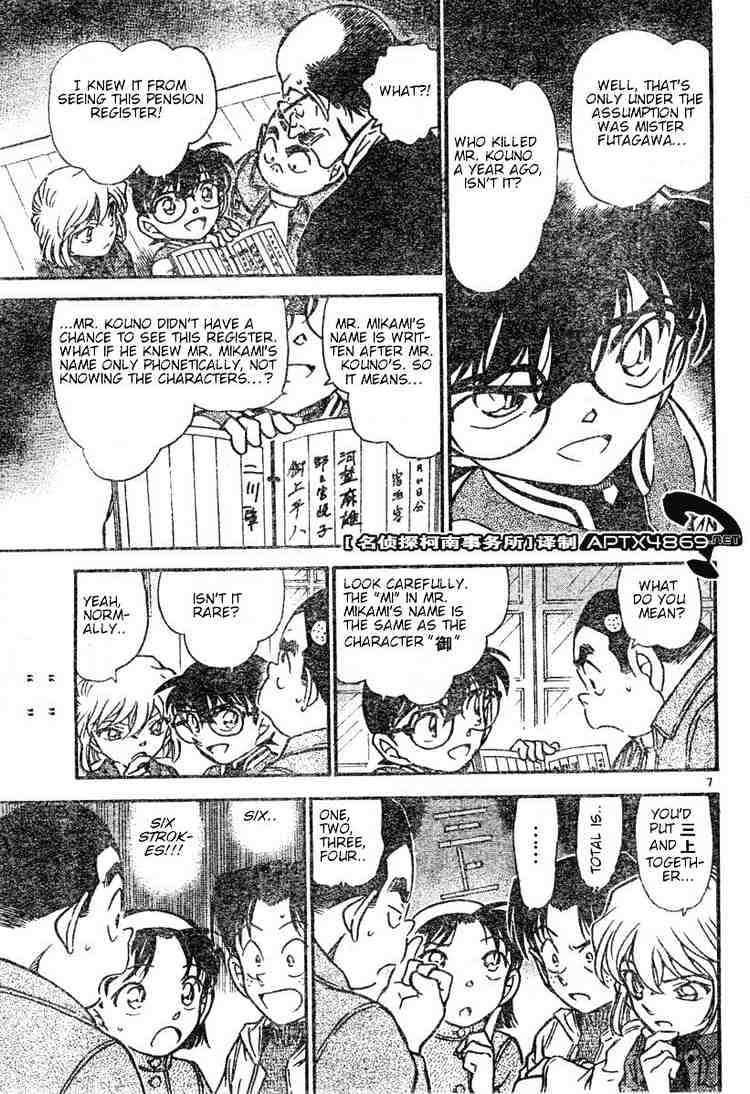 Detective Conan - 469 page 7