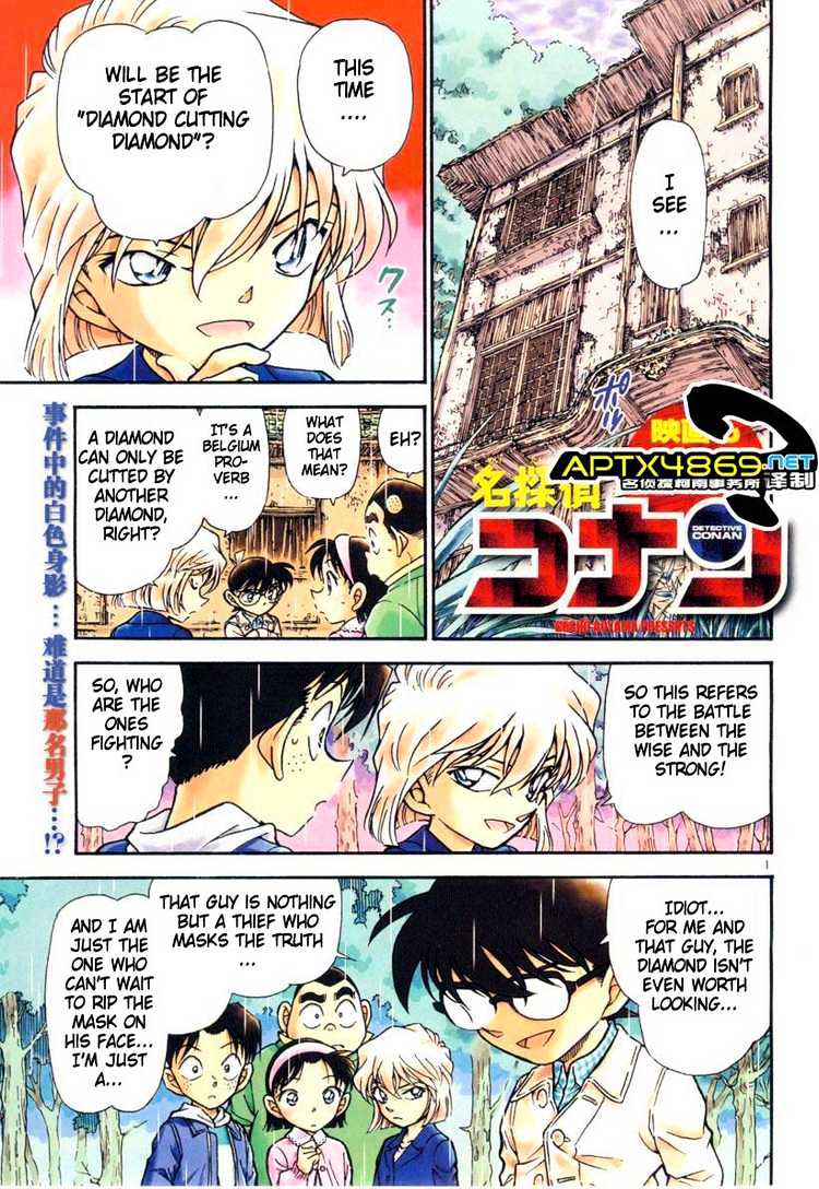 Detective Conan - 476 page 1