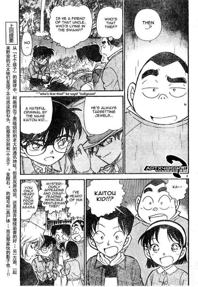 Detective Conan - 476 page 3