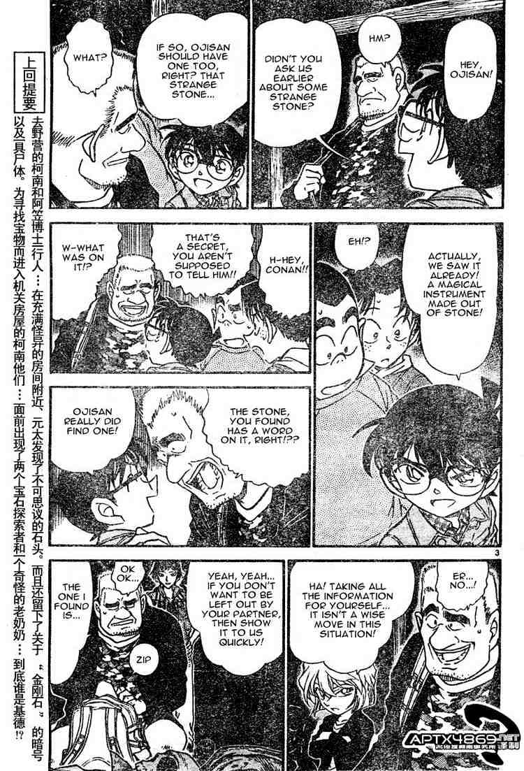 Detective Conan - 477 page 3