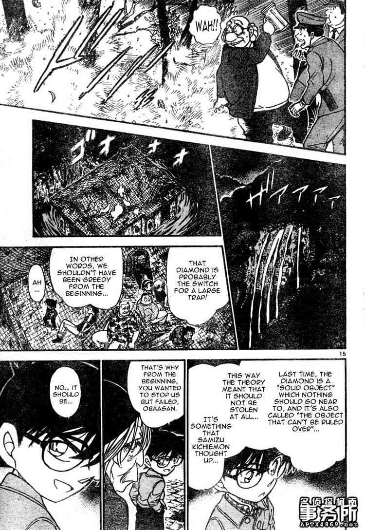 Detective Conan - 478 page 15