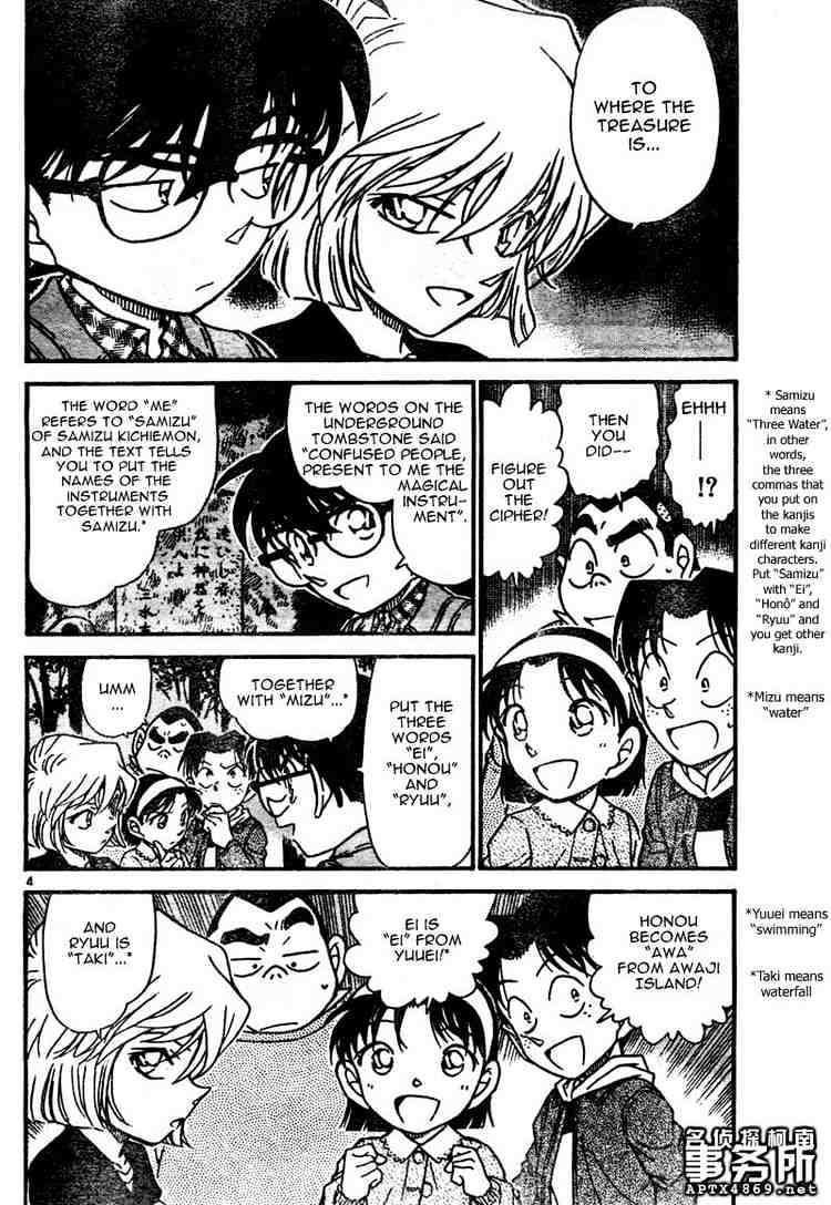 Detective Conan - 478 page 4