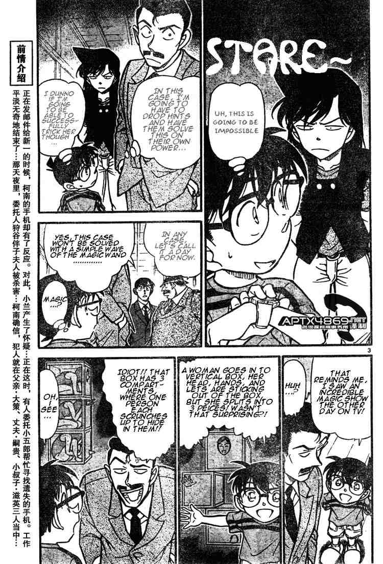 Detective Conan - 482 page 3