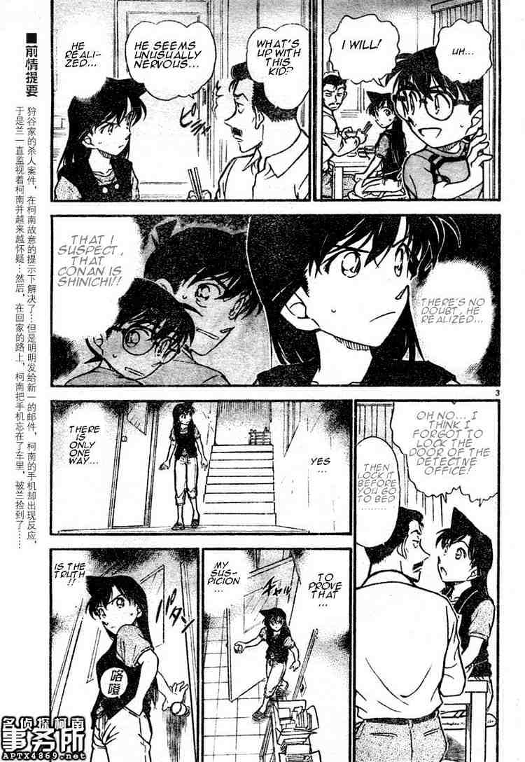 Detective Conan - 483 page 3