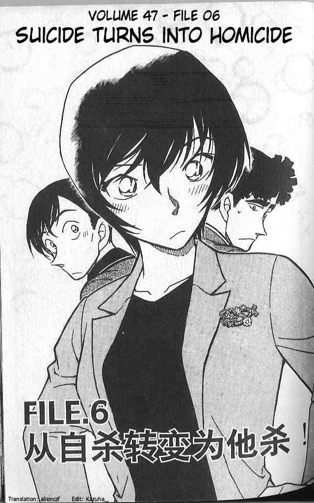 Detective Conan - 485 page 1