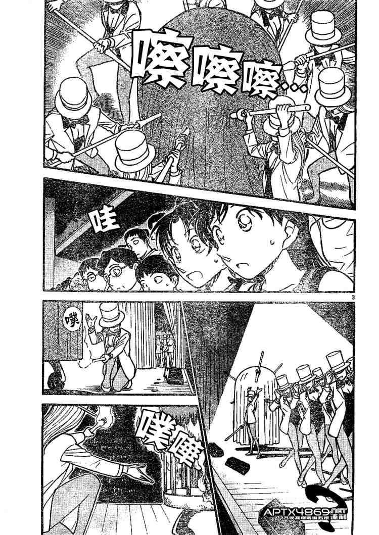 Detective Conan - 487 page 3