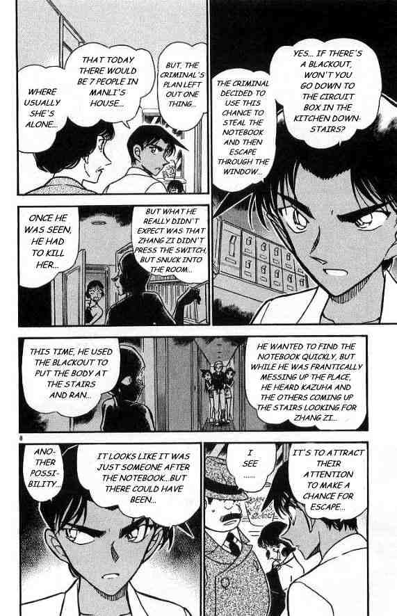 Detective Conan - 488 page 8