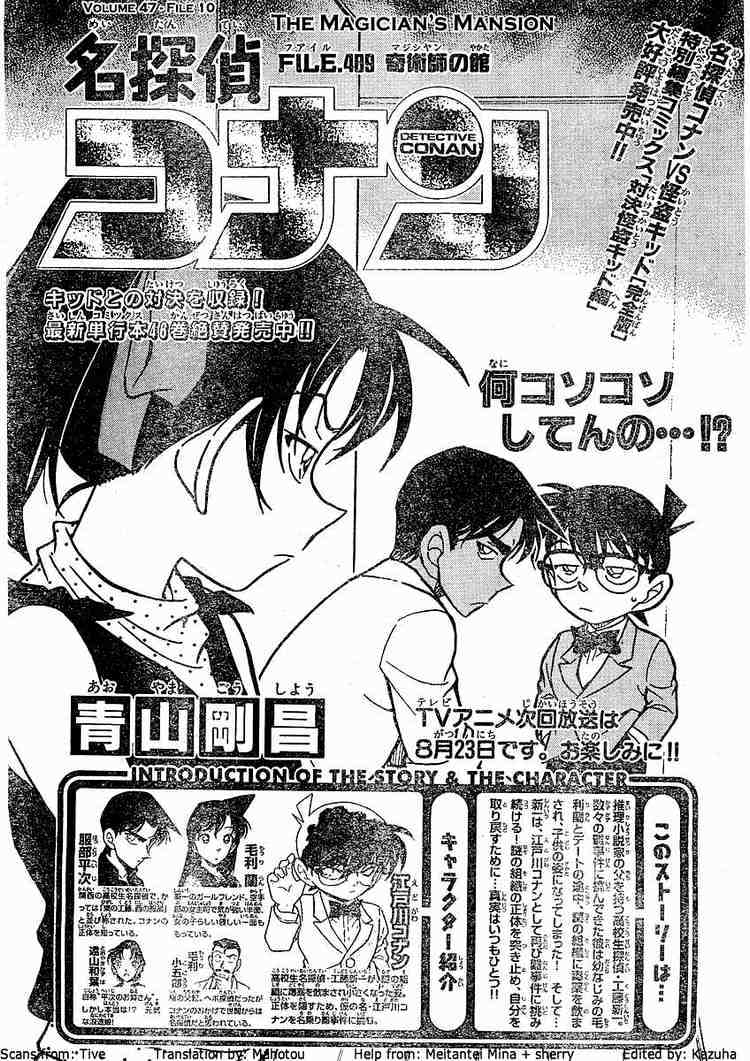 Detective Conan - 489 page 1