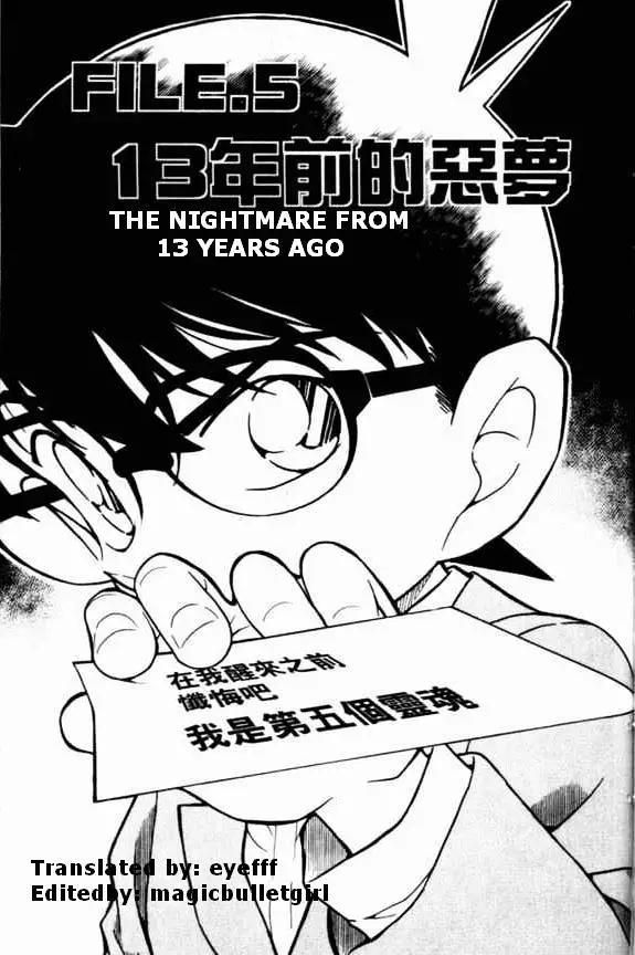 Detective Conan - 495 page 1