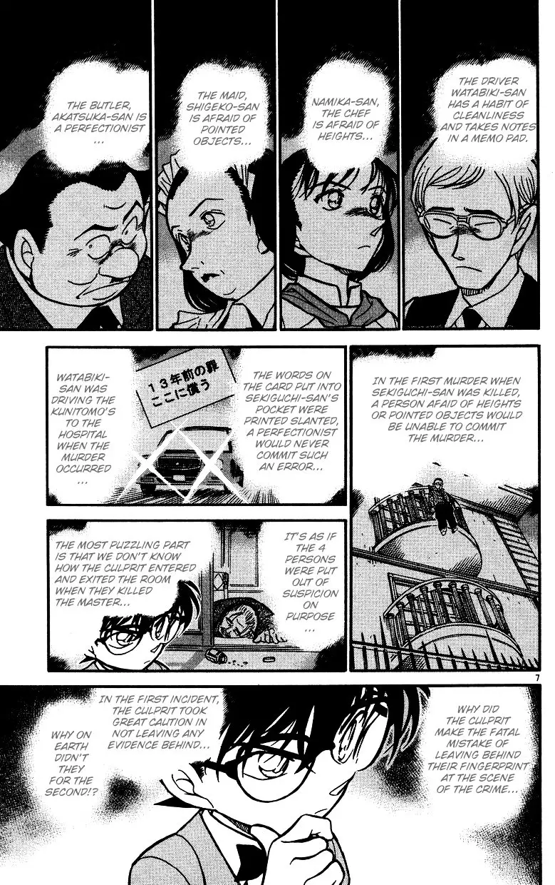 Detective Conan - 497 page 7