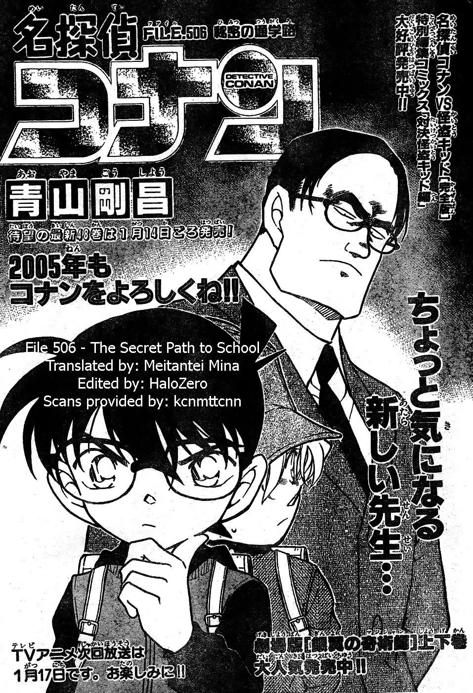 Detective Conan - 506 page 1