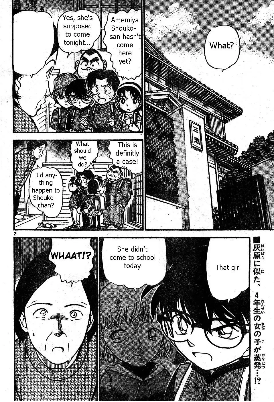 Detective Conan - 506 page 2