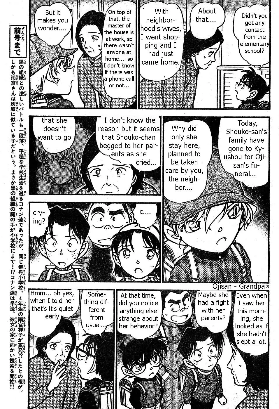 Detective Conan - 506 page 3