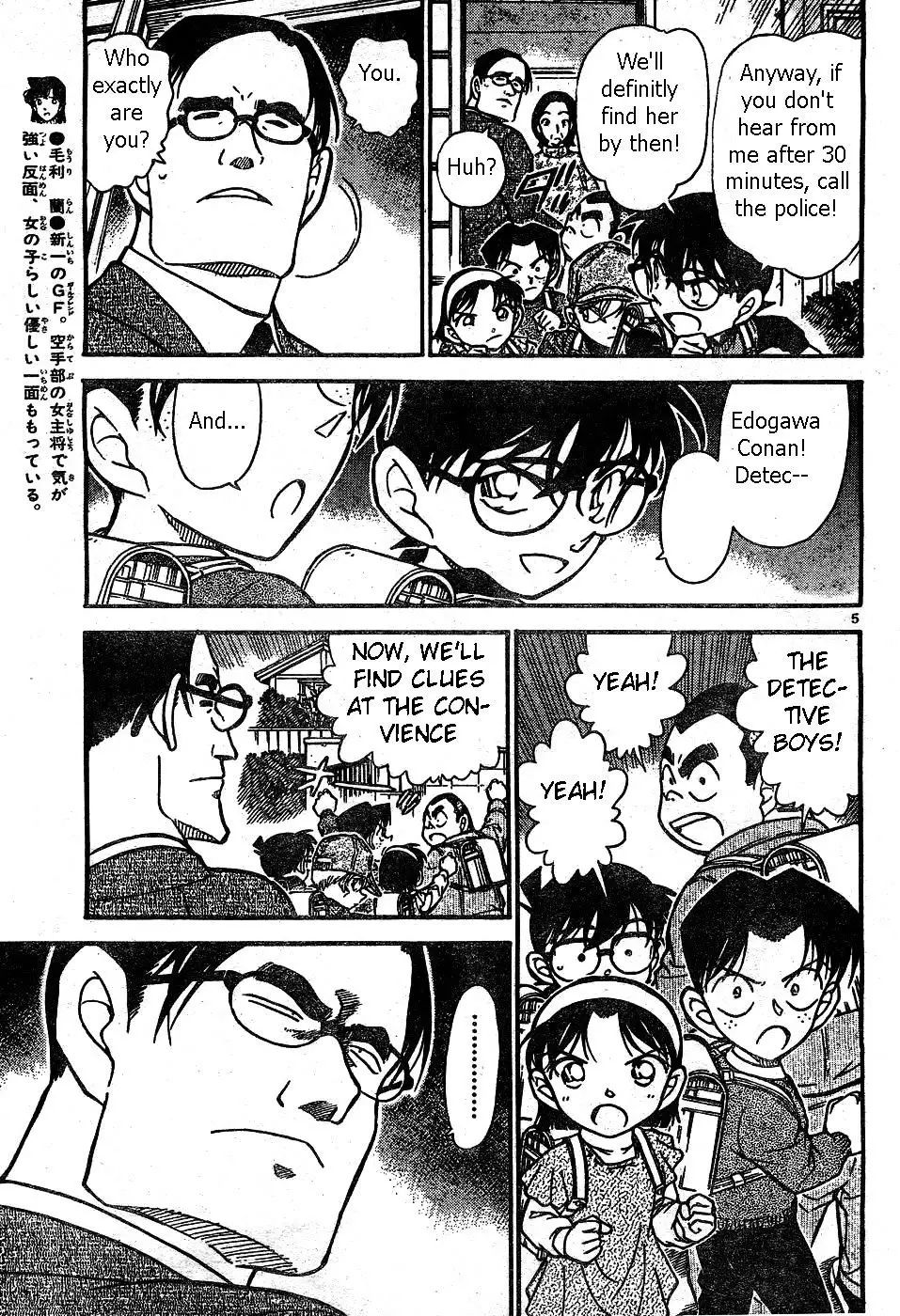 Detective Conan - 506 page 5