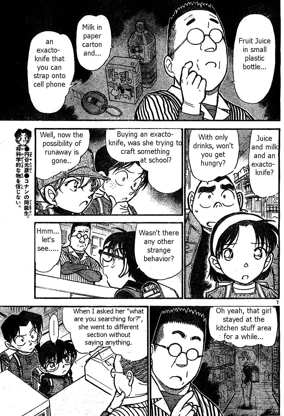 Detective Conan - 506 page 7