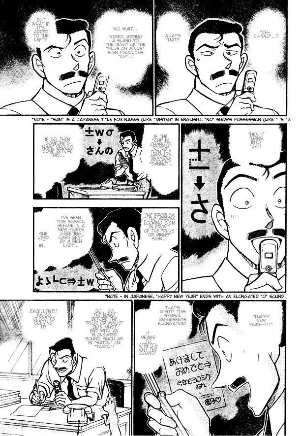 Detective Conan - 529 page 7