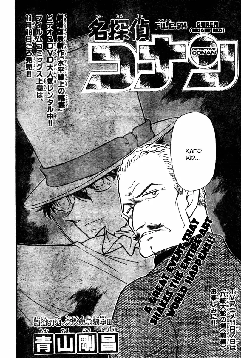 Detective Conan - 544 page 2