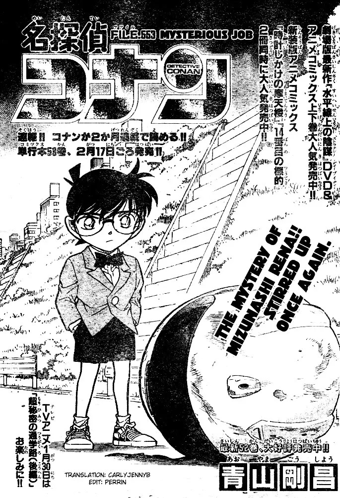 Detective Conan - 553 page 1