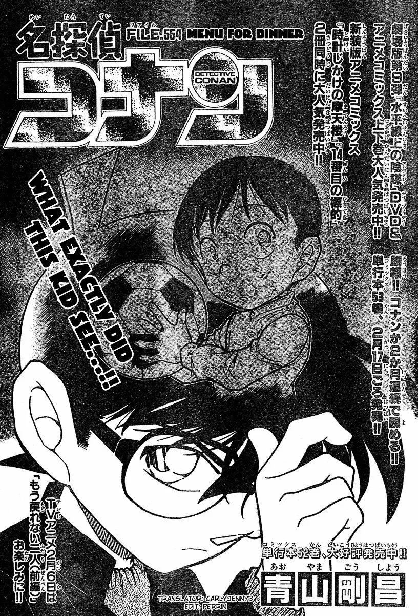 Detective Conan - 554 page 1