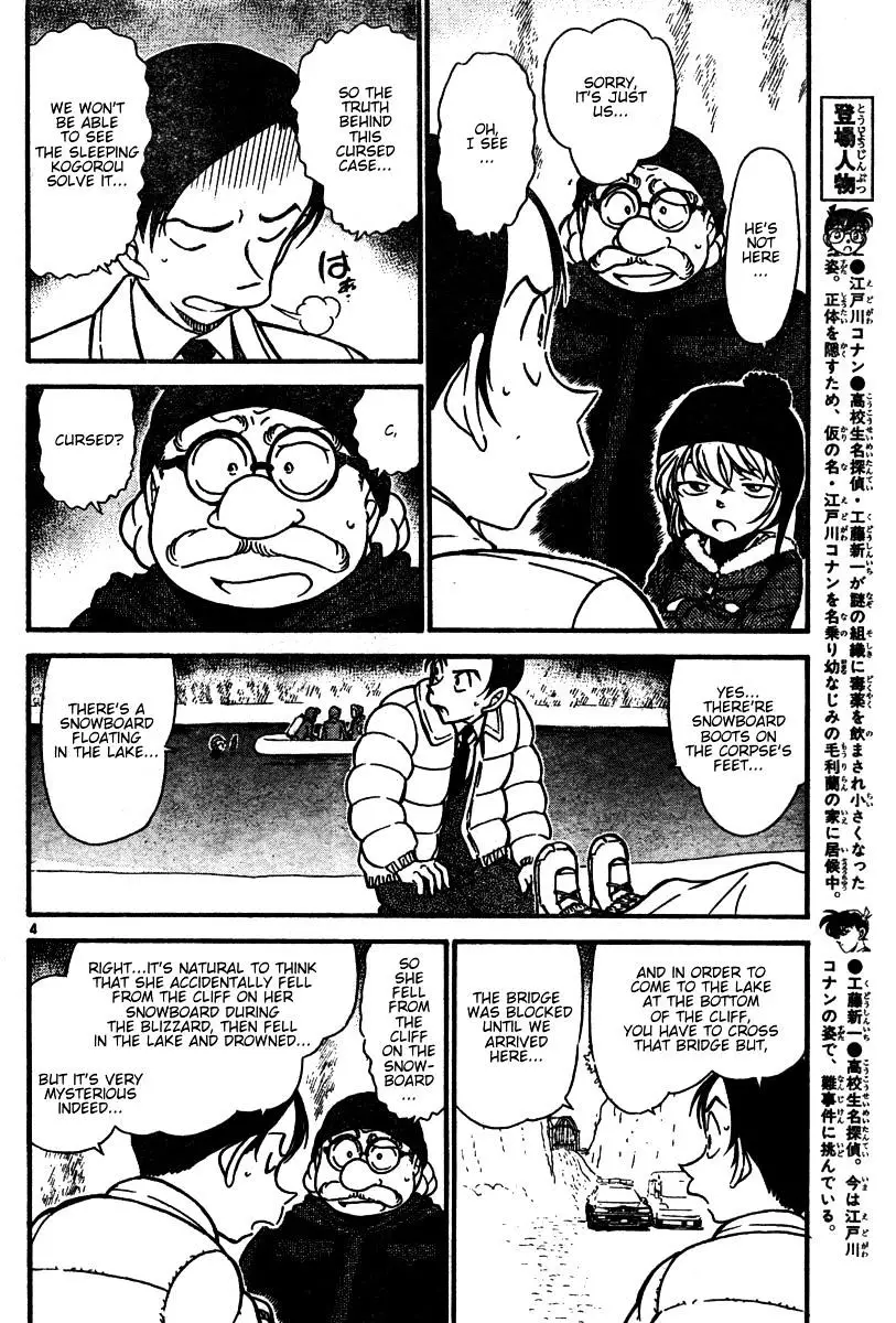 Detective Conan - 557 page 4