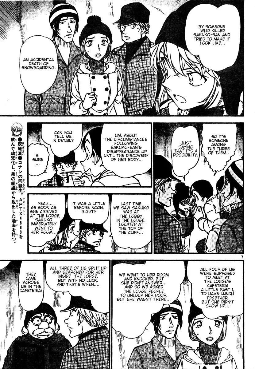 Detective Conan - 557 page 7