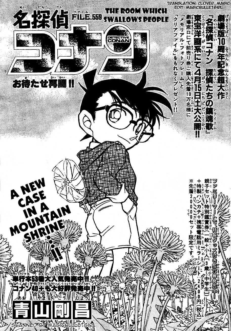 Detective Conan - 559 page 1