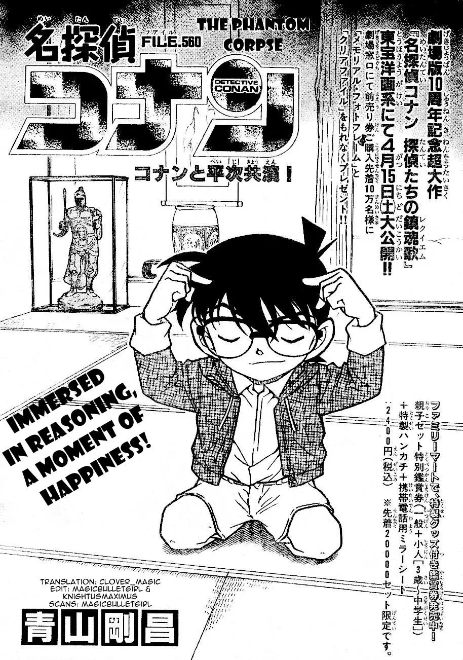 Detective Conan - 560 page 1