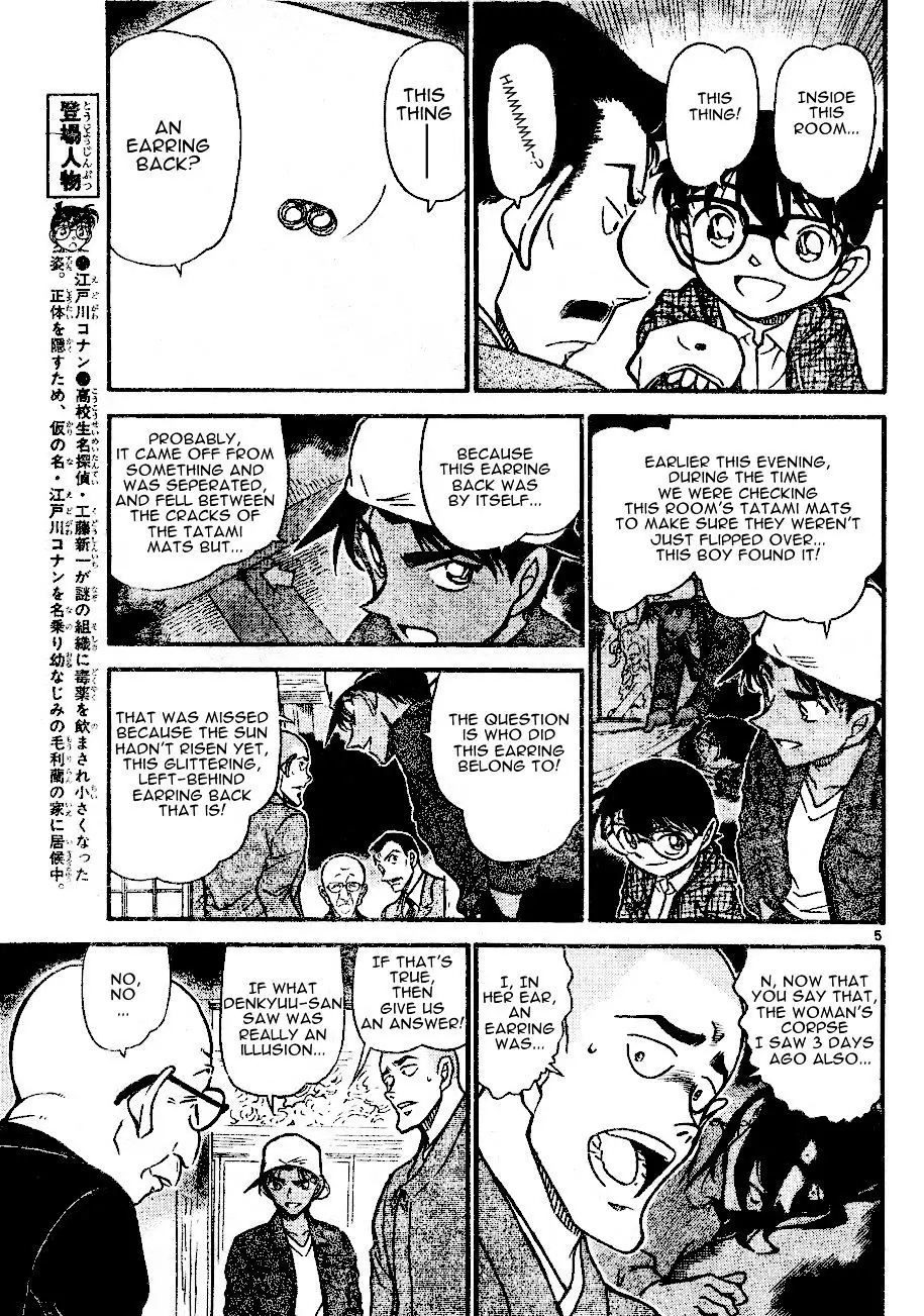 Detective Conan - 560 page 5