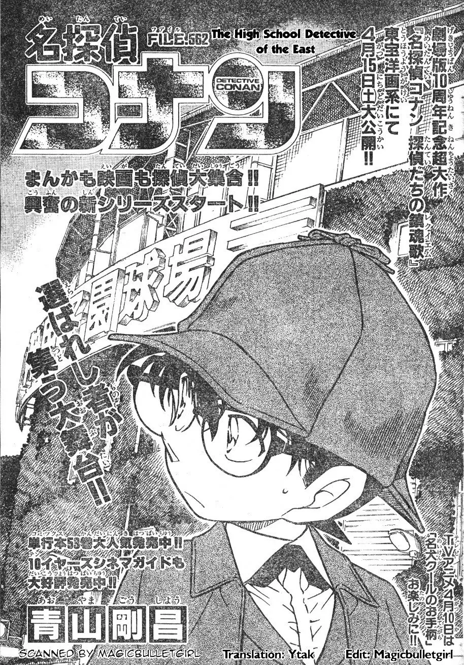 Detective Conan - 562 page 1