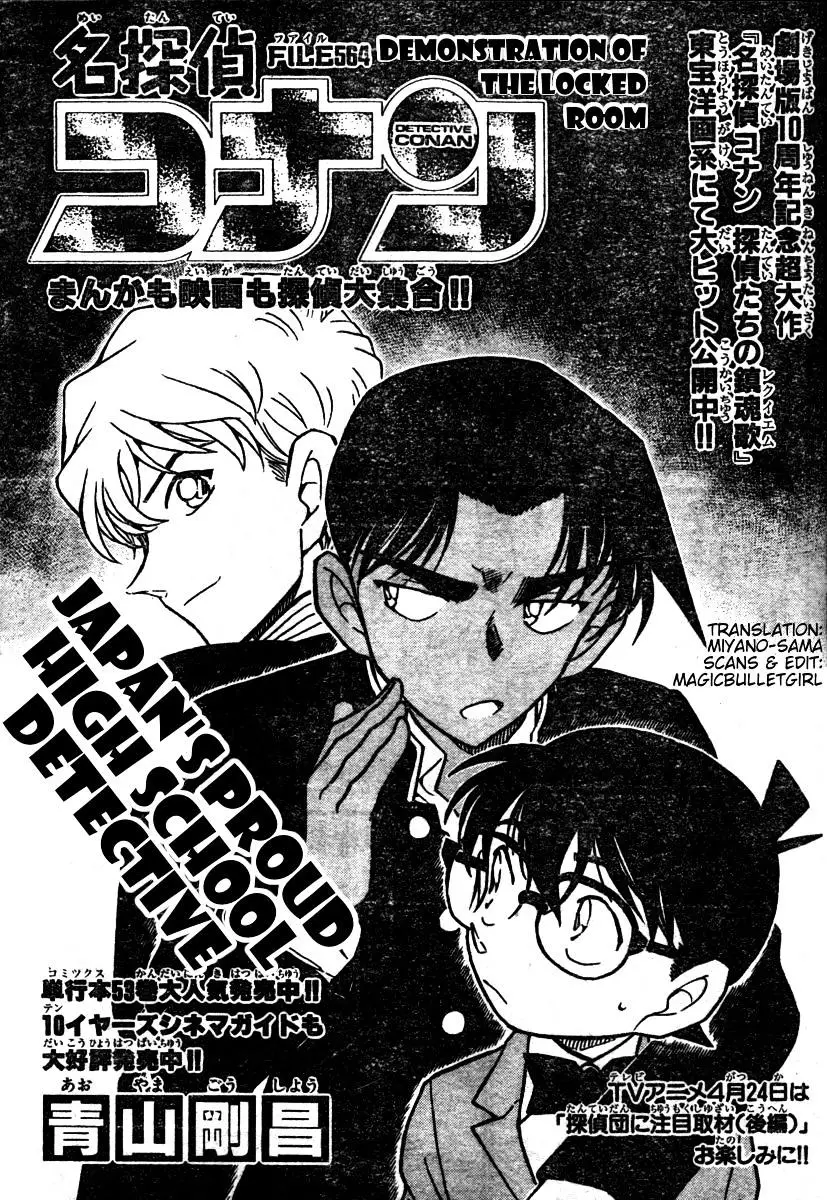 Detective Conan - 564 page 1
