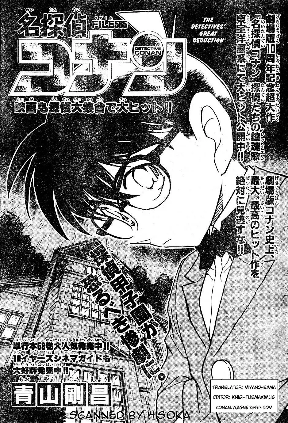 Detective Conan - 565 page 1